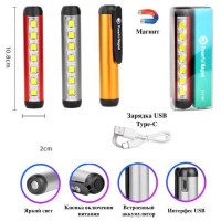 Фонарь POWERFULL MAGNET ZJ-1159-LED+7SMD, Li-Ion аккум., магнит, ЗУ Type-C