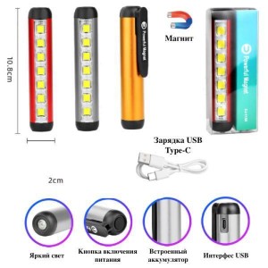 Фонарь POWERFULL MAGNET ZJ-1159-LED+7SMD, Li-Ion аккум., магнит, ЗУ Type-C Фонарь POWERFULL MAGNET ZJ-1159-LED+7SMD, Li-Ion аккум., магнит, ЗУ Type-C