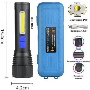 Ліхтар CB-C11-P50+COB, Li-Ion акум., zoom, ЗУ microUSB, Box