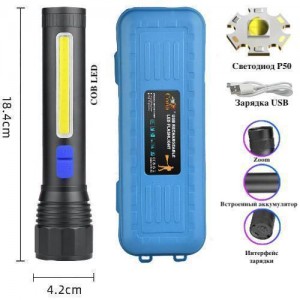 Ліхтар CB-C12-P50+COB, Li-Ion акум., zoom, ЗУ microUSB, Box