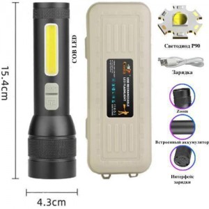 Ліхтар CB-C21-P90+COB, Li-Ion акум., zoom, ЗУ microUSB, Box