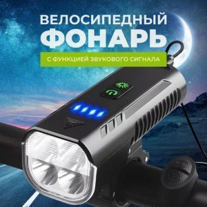 Велофара із сигналом FY-336/2000-4T6, выносная кнопка, Waterproof, індикація заряду, Li-Ion аккум., ЗУ microUSB, Box