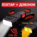 Велоліхтар із сигналом та тримачем телефону LY-25-2T6(White+Yellow), Waterproof, ЗП microUSB, Li-Ion акумулятор