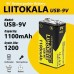 Акумулятор Крона, LiitoKala USB-9V, 1100mAh, ОРІГІНАЛ