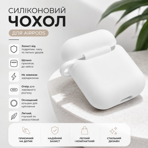 Чохол для навушників AirPods