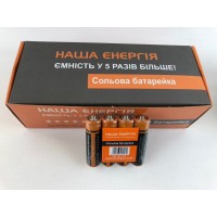 Соленая батарейка НАША ЭНЕРГИЯ R03 size ААА ORANG оранжевая (1200)