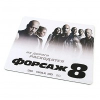 Коврик для мышки F3 Форсаж 8 (25x29x0.2) Коврик для мышки F3 Форсаж 8 (25x29x0.2)
