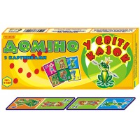 Домiно У світі казок