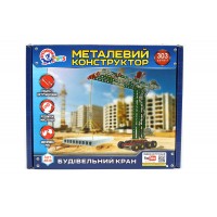 Конструктор металевий Будівельний кран арт.4838