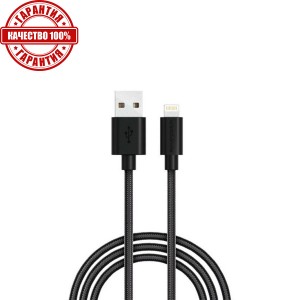 Кабель Lightning 1м./2.4 mA тканевой оплетке для зарядки и передачи данных, черный Кабель Lightning 1м./2.4 mA тканевой оплетке для зарядки и передачи данных, черный