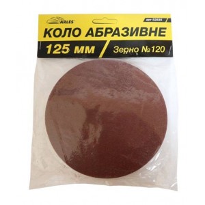 Круг абразивный на липучке D125 №120 Arles(1/200) Круг абразивный на липучке D125 №120 Arles(1/200)