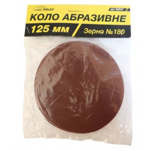 Круг абразивный на липучке D125  №180  Arles(1/200)