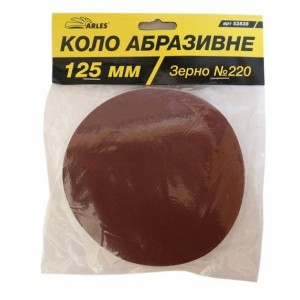 Круг абразивный на липучке D125 №220 Arles(1/200) Круг абразивный на липучке D125 №220 Arles(1/200)