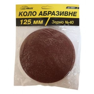 Круг абразивный на липучке D125 №40 Arles(1/200) Круг абразивный на липучке D125 №40 Arles(1/200)