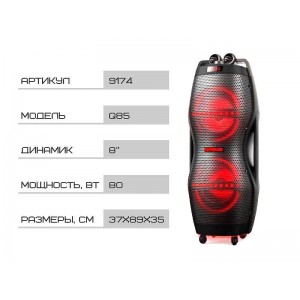 Портативная колонка Wesyman Q85, 80Вт, 8", 37x89x35см Портативная колонка Wesyman Q85, 80Вт, 8", 37x89x35см