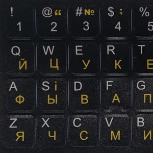 Наклейки на клавиатуру желтая с украинским алфавитом