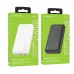 Універсальна Мобільна Батарея Power Bank Borofone BJ38A Power 22.5W+PD20W 20000 mAh Універсальна Мобільна Батарея Power Bank Borofone BJ38A Power 22.5W+PD20W 20000 mAh