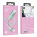 Кабель USB Borofone BU44 Sincero Lightning 2.4A 1.2m