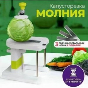 НЕТУ Овощерезка-измельчитель Молния механическая для шинковки капусты (W-43) [602] (12 шт/ящ)