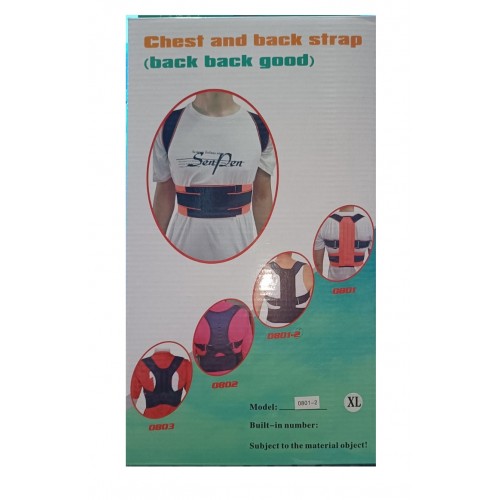 РАСПРОДАЖА Корректор осанки Posture Corrector 223-86 (0801-2) (S, M, L, XL, 2XL) // [101] (100 шт/ящ)