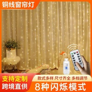 НЕТУ Гирлянда штора LED (SFK-43) (Медная проволока, 3*2м, 200Led, USB, пульт) // [602] (100 шт/ящ)