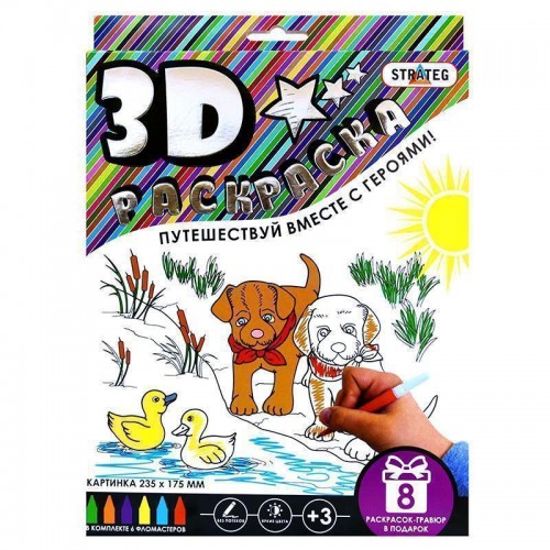3D розмальовка"Собачки" (рос.) в кор-ці 27см-21,5см-2см